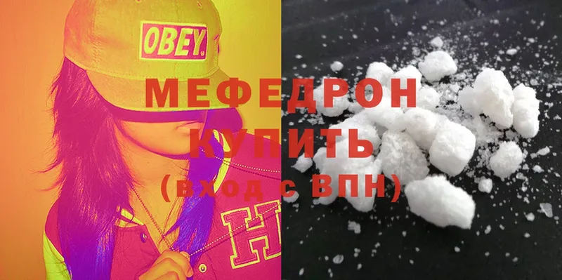 Меф mephedrone  Корсаков 