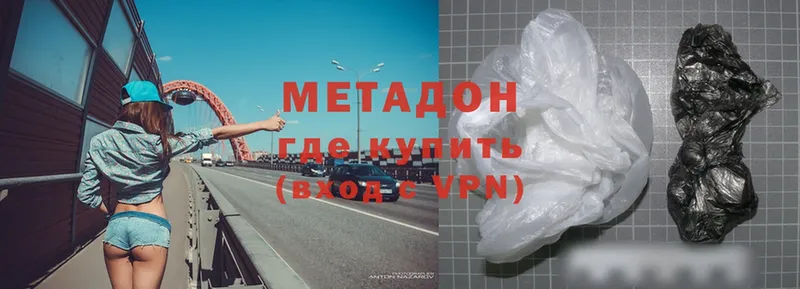 Метадон methadone  как найти наркотики  Корсаков 